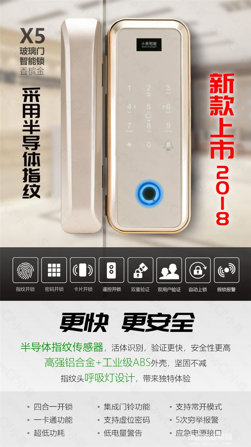 小熹免開孔智能玻璃門鎖 單雙玻璃門指紋鎖