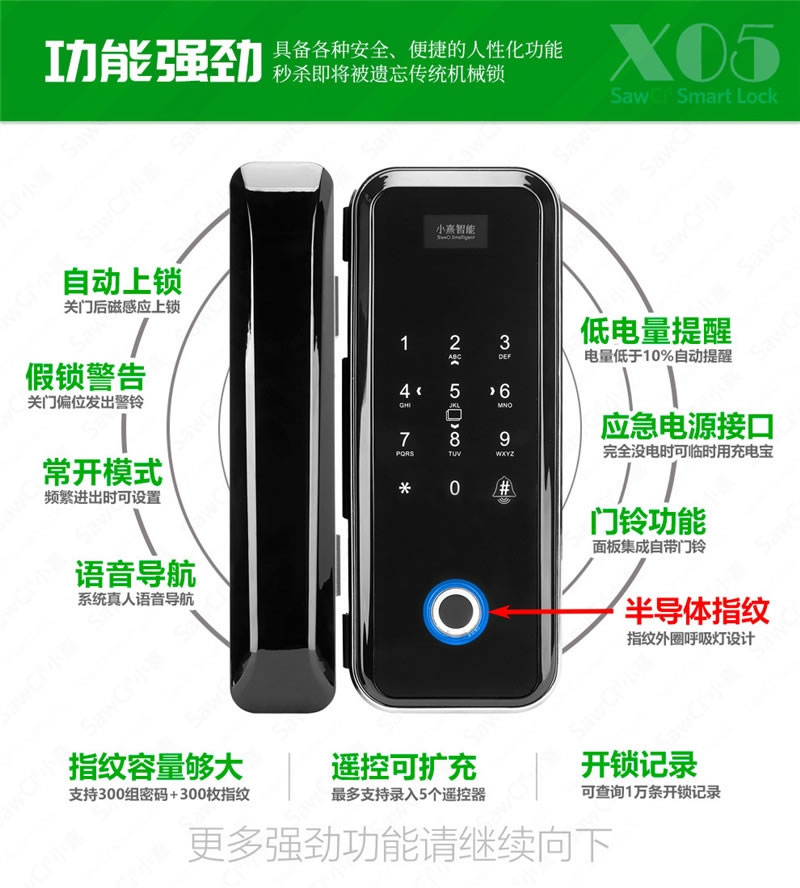 小熹免開孔智能玻璃門鎖 單雙玻璃門指紋鎖