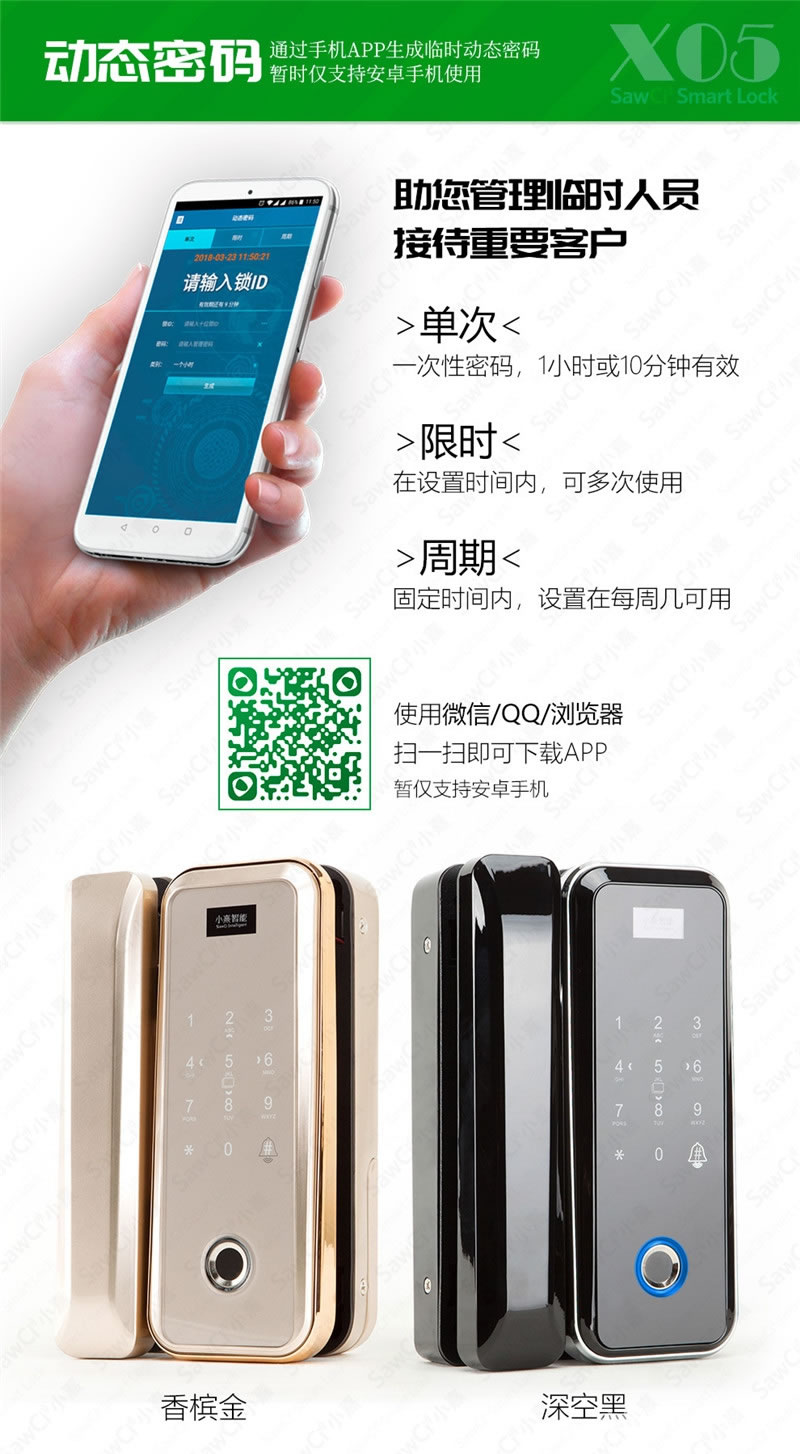 小熹免開孔智能玻璃門鎖 單雙玻璃門指紋鎖