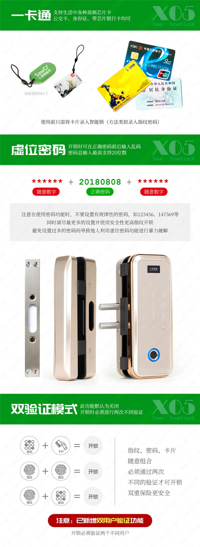 小熹免開孔智能玻璃門鎖 單雙玻璃門指紋鎖