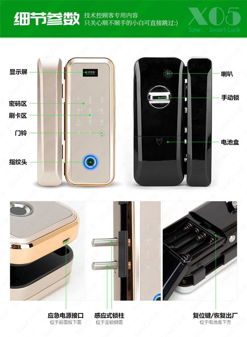 小熹免開孔智能玻璃門鎖 單雙玻璃門指紋鎖