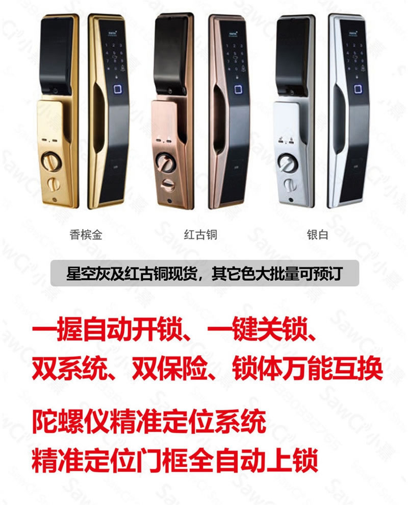 小熹全自動指紋鎖 入戶門防盜門智能鎖