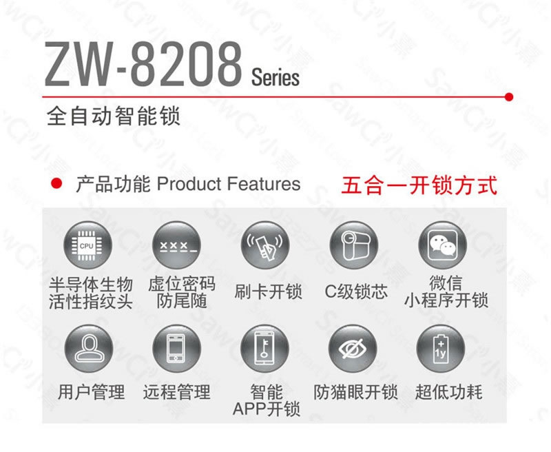 小熹全自動指紋鎖 入戶門防盜門智能鎖