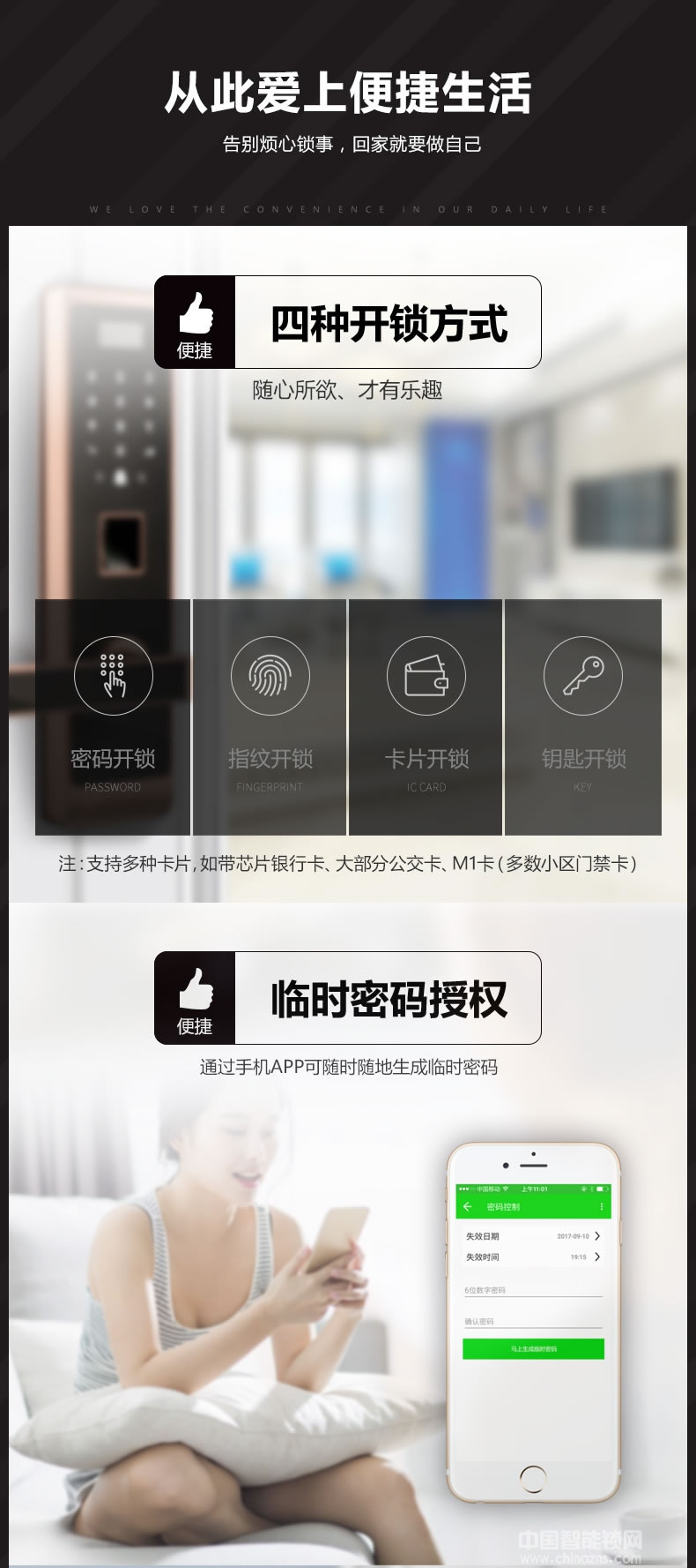 小熹手機APP防盜門鎖 家用直板電子鎖