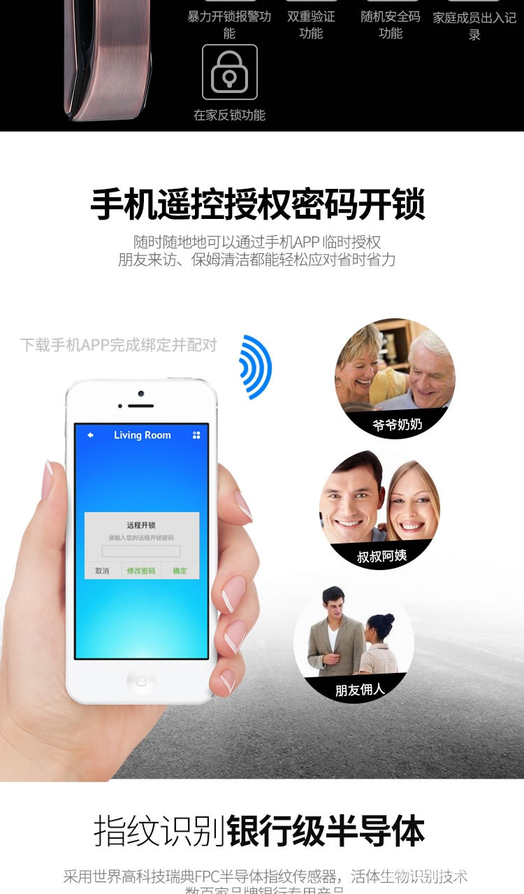 恩比德紅外識(shí)別門鎖 全自動(dòng)指紋鎖