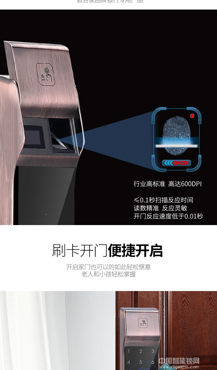 恩比德紅外識(shí)別門鎖 全自動(dòng)指紋鎖