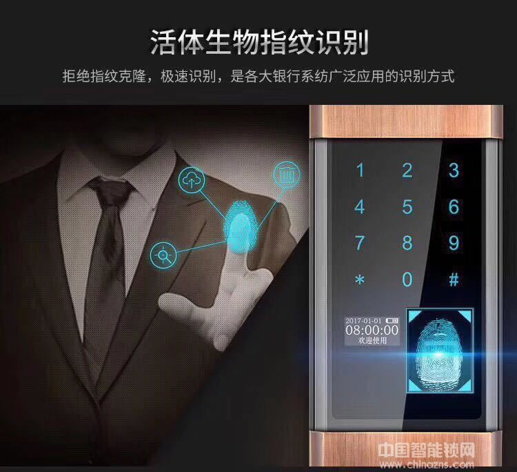 恩比德半導體滑蓋APP智能鎖 家用指紋密碼鎖