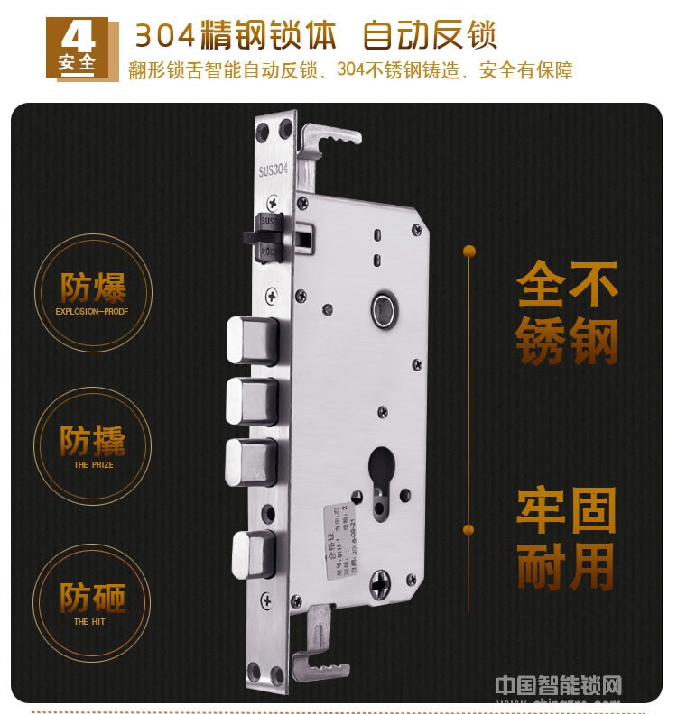 恩比德德國(guó)工藝智能鎖 防盜門指紋密碼鎖