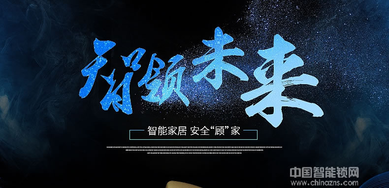 宇飛鴻指紋鎖 時尚智能家居滑蓋指紋鎖 光學指紋鎖