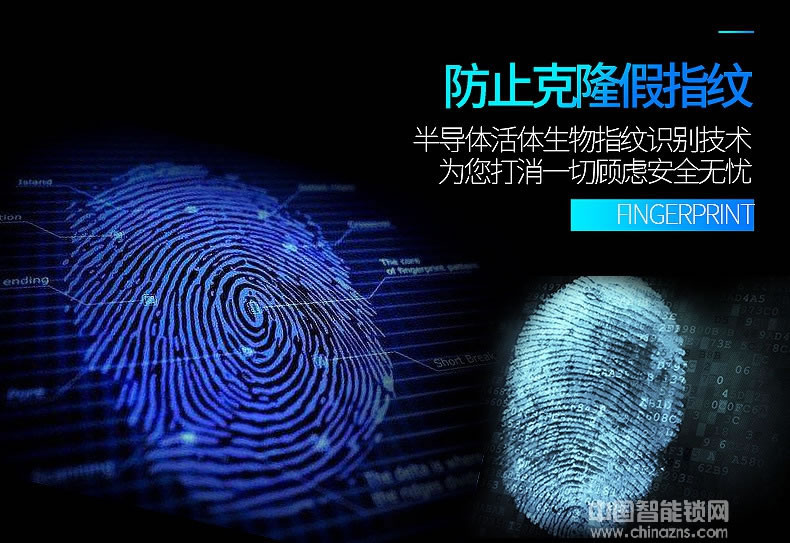 宇飛鴻指紋鎖 時尚智能家居滑蓋指紋鎖 光學指紋鎖