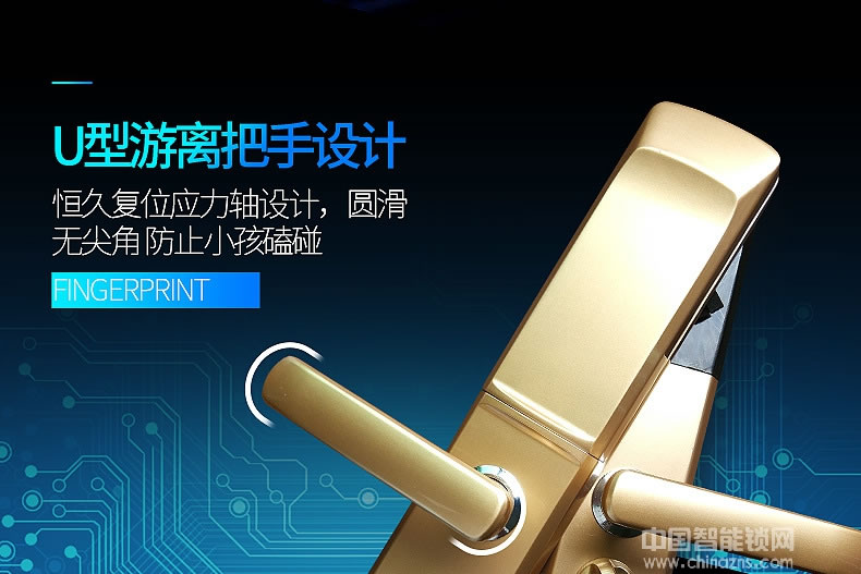 宇飛鴻指紋鎖 時尚智能家居滑蓋指紋鎖 光學指紋鎖