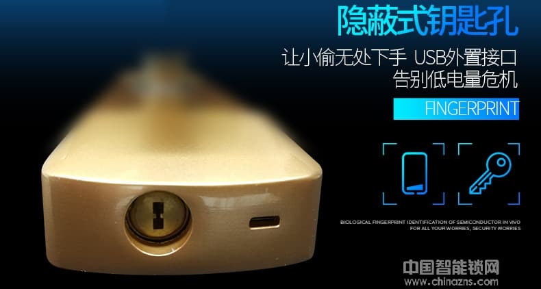 宇飛鴻指紋鎖 時尚智能家居滑蓋指紋鎖 光學指紋鎖
