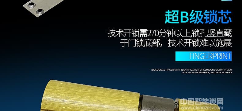 宇飛鴻指紋鎖 時尚智能家居滑蓋指紋鎖 光學指紋鎖