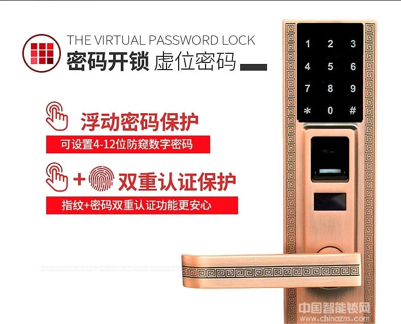 宇飛鴻指紋鎖 歐式復古智能指紋鎖 四合一電子門鎖