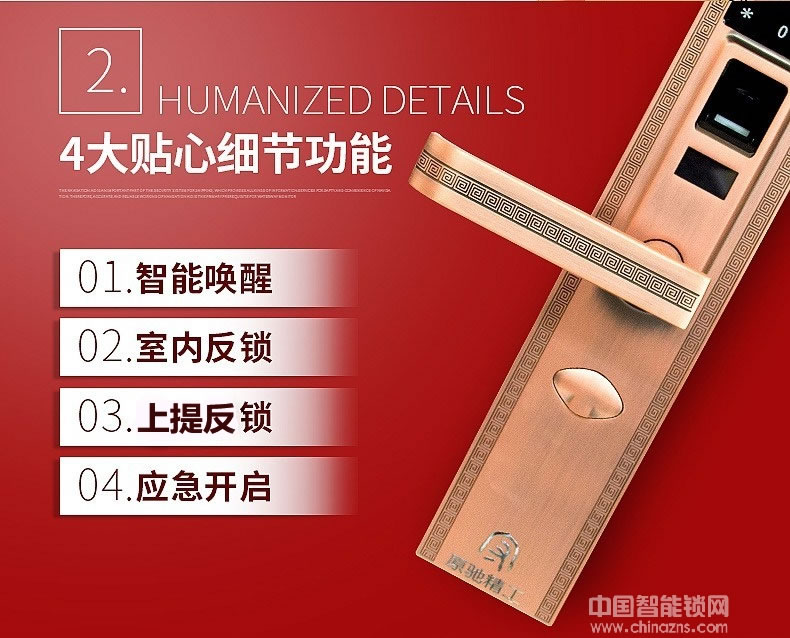 宇飛鴻指紋鎖 歐式復古智能指紋鎖 四合一電子門鎖