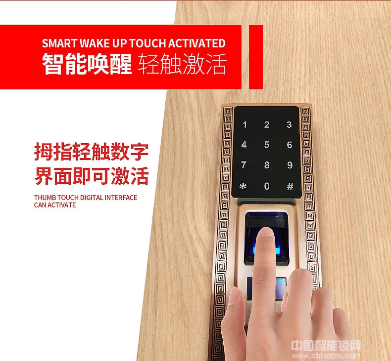 宇飛鴻指紋鎖 歐式復古智能指紋鎖 四合一電子門鎖