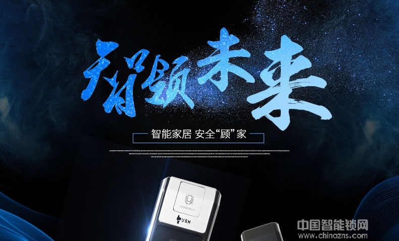 宇飛鴻指紋鎖 全自動高端智能指紋鎖 推拉式電子感應鎖