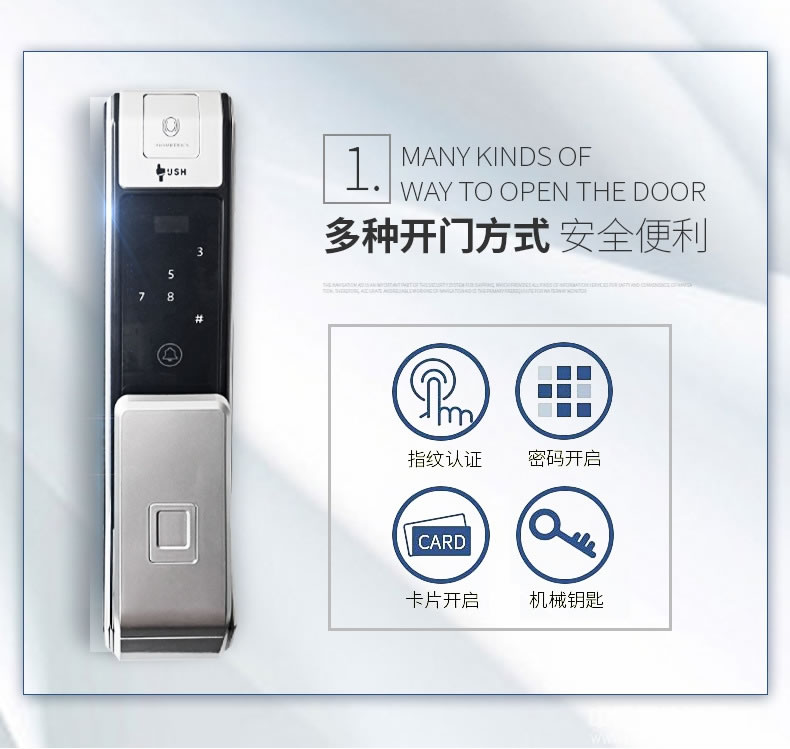 宇飛鴻指紋鎖 全自動高端智能指紋鎖 推拉式電子感應鎖