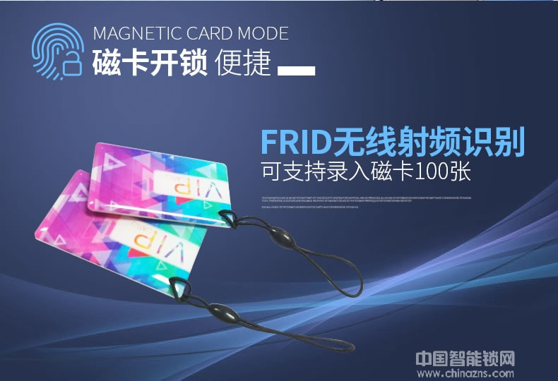 宇飛鴻指紋鎖 全自動高端智能指紋鎖 推拉式電子感應鎖