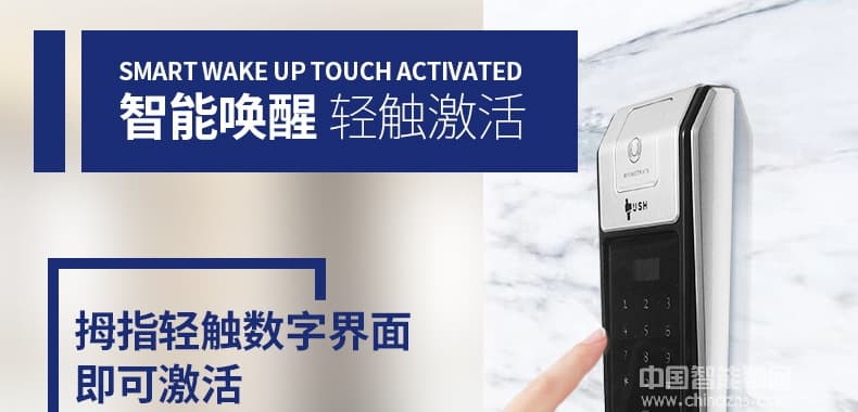 宇飛鴻指紋鎖 全自動高端智能指紋鎖 推拉式電子感應鎖