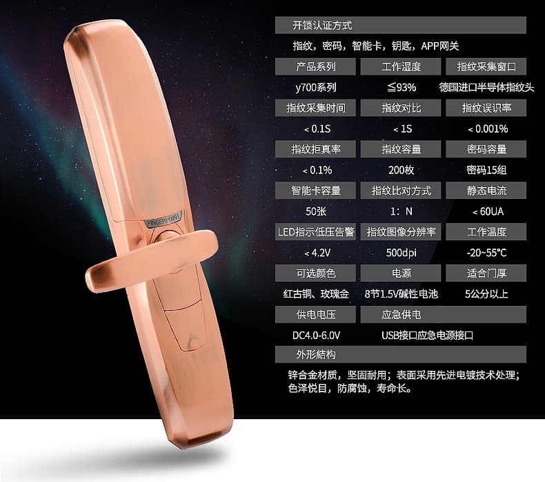 宇飛鴻指紋鎖 超導滑蓋智能指紋鎖 小區智能指紋防盜鎖