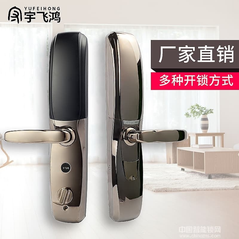 宇飛鴻指紋鎖 超導滑蓋智能指紋鎖 小區智能指紋防盜鎖