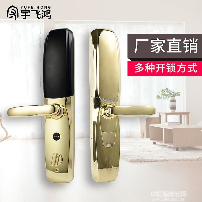宇飛鴻指紋鎖 超導滑蓋智能指紋鎖 小區智能指紋防盜鎖