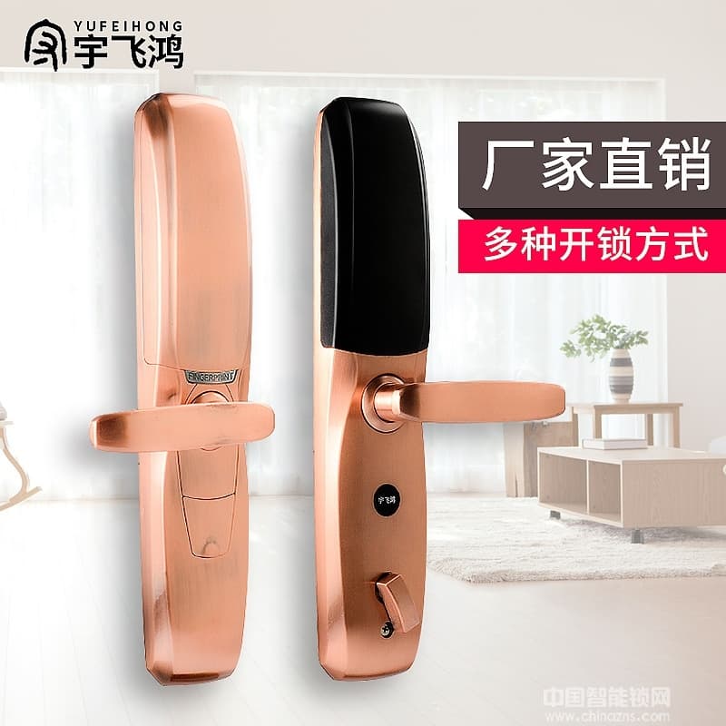 宇飛鴻指紋鎖 超導滑蓋智能指紋鎖 小區智能指紋防盜鎖