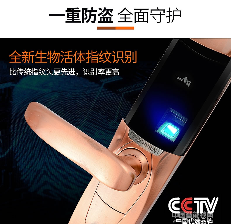 宇飛鴻指紋鎖 超導滑蓋智能指紋鎖 小區智能指紋防盜鎖