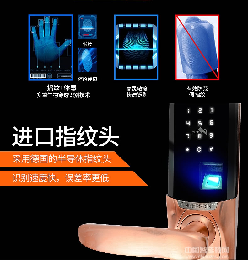 宇飛鴻指紋鎖 超導滑蓋智能指紋鎖 小區智能指紋防盜鎖