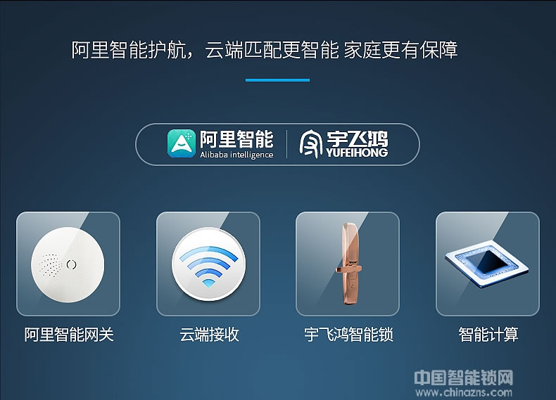 宇飛鴻指紋鎖 超導滑蓋智能指紋鎖 小區智能指紋防盜鎖