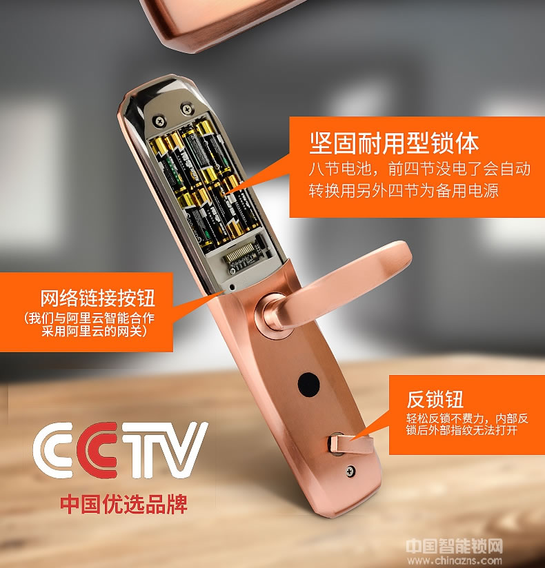 宇飛鴻指紋鎖 超導滑蓋智能指紋鎖 小區智能指紋防盜鎖