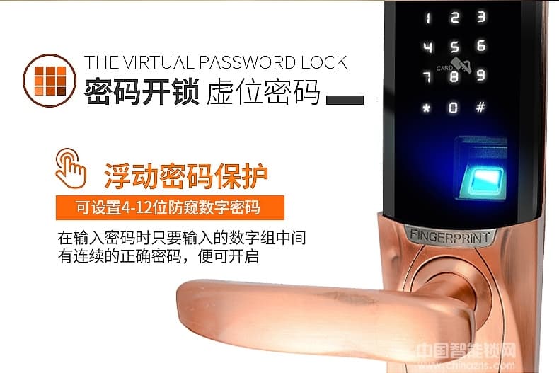 宇飛鴻指紋鎖 超導滑蓋智能指紋鎖 小區智能指紋防盜鎖