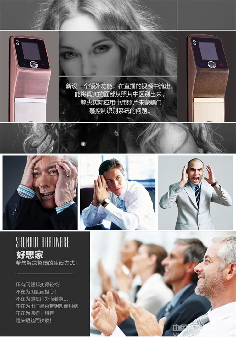 長晟酒店鎖 人臉識別智能鎖 辦公家用人臉識別鎖