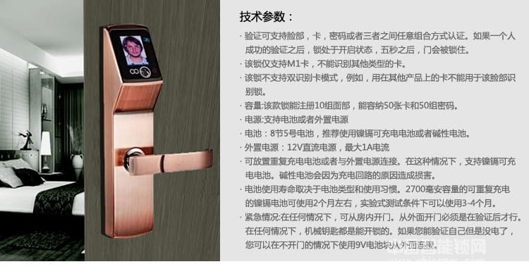 長晟酒店鎖 人臉識別智能鎖 辦公家用人臉識別鎖
