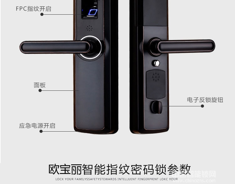 歐寶麗智能鎖 APP遠(yuǎn)程操控智能鎖 室內(nèi)感應(yīng)電子鎖