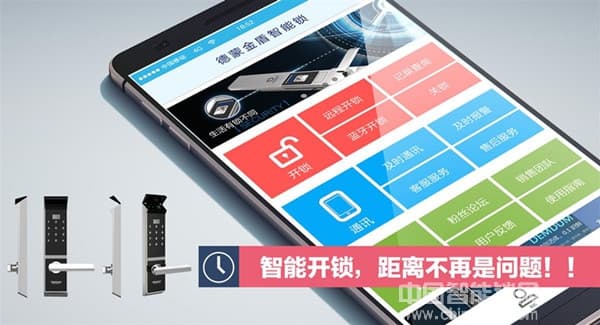 德蒙金盾指紋鎖 藍牙智能指紋鎖 遠程開門智能鎖