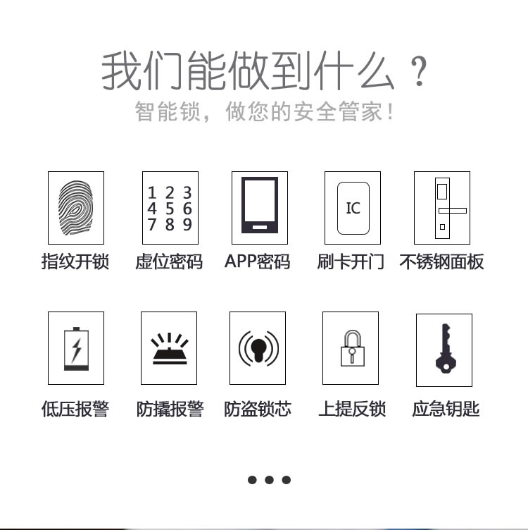 歐瑞酒店鎖 家用防盜門智能鎖 手機APP遠程電子感應鎖