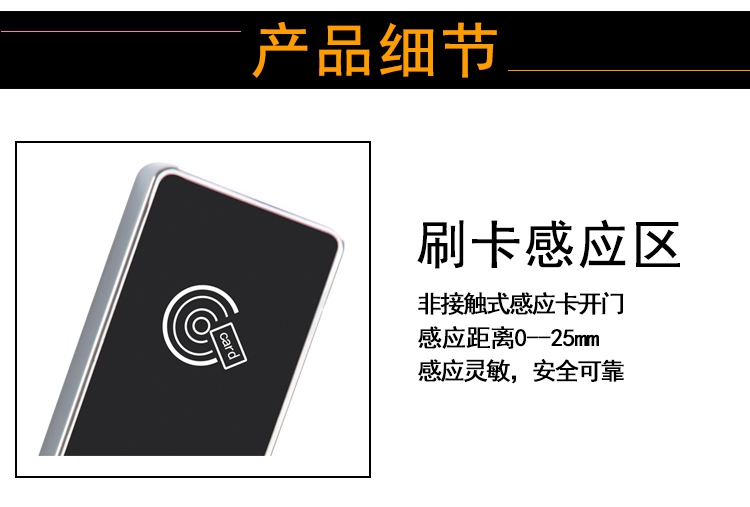 歐瑞酒店鎖刷卡鎖 出租屋賓館公寓門鎖