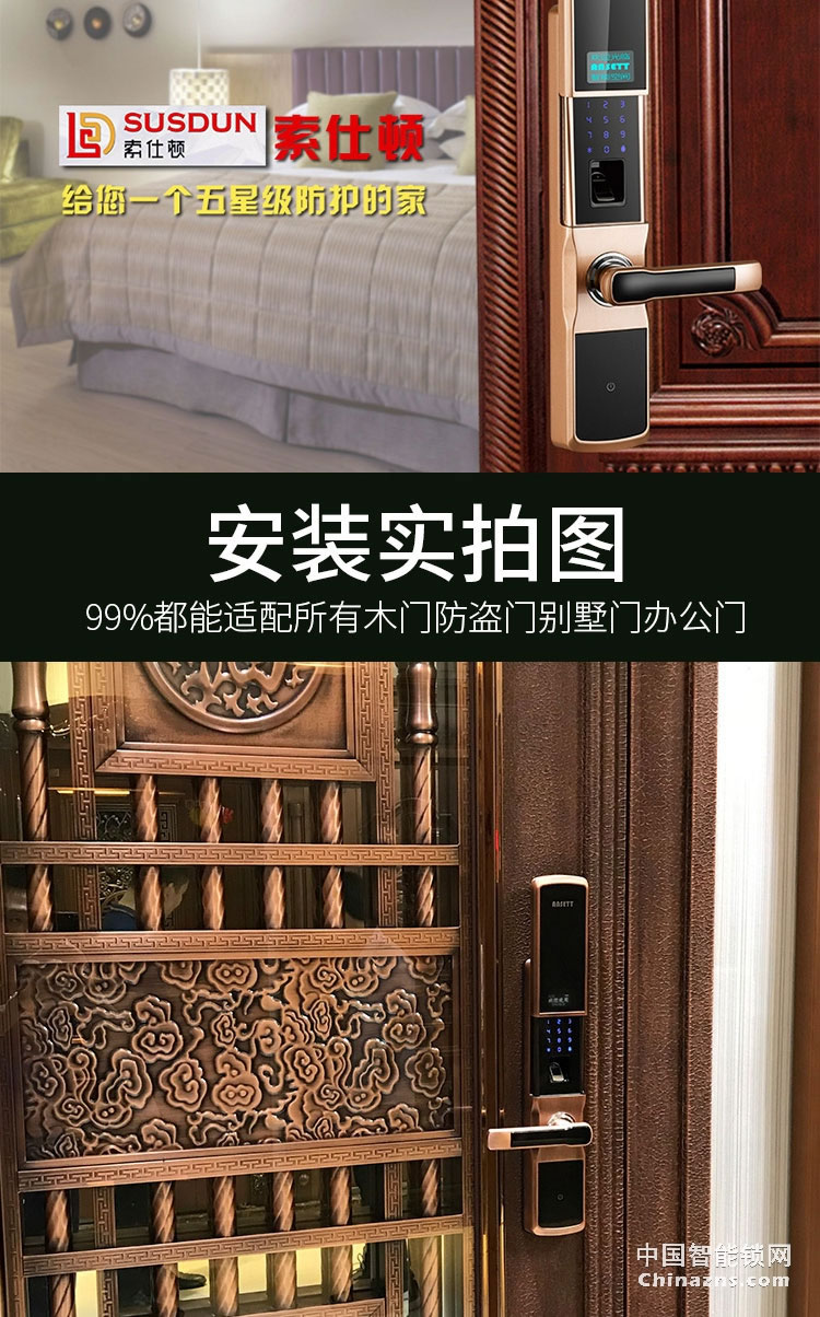 索仕頓密碼指紋鎖 自動滑蓋智能鎖 指紋密碼微信開鎖