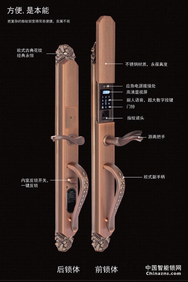 百思易智能門鎖L8866F 多種開鎖方式 別墅豪華指紋鎖