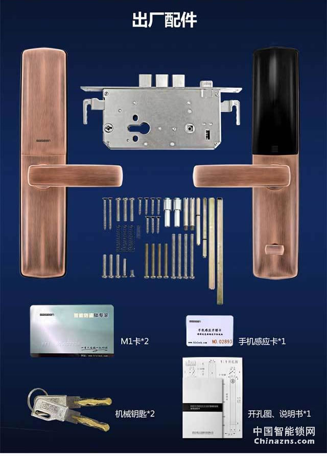 百思易智能鎖D9001F 雙系統(tǒng)運行
