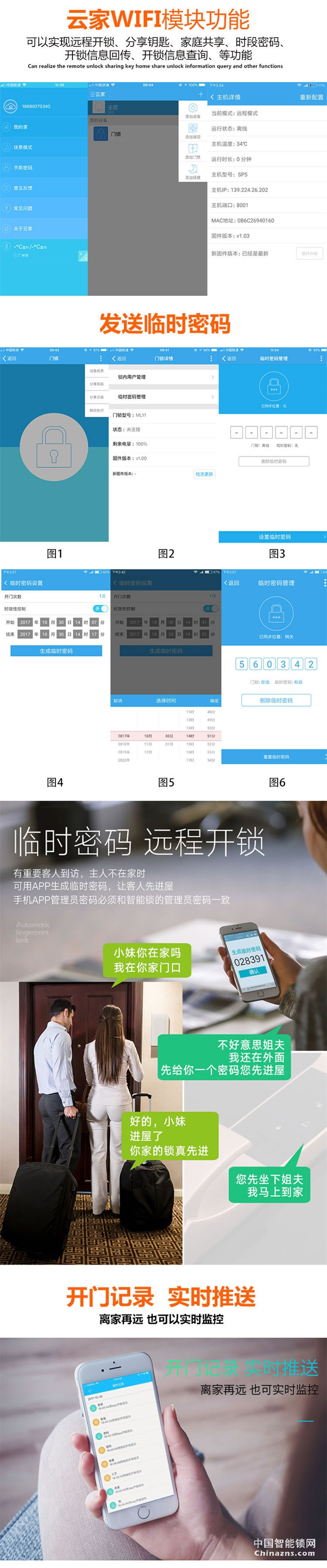 愛爾家D2指紋鎖 FPC半導體全自動智能鎖