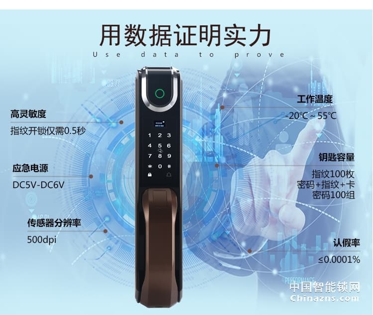 愛爾家家用指紋鎖D1 鋁合金全自動智能鎖