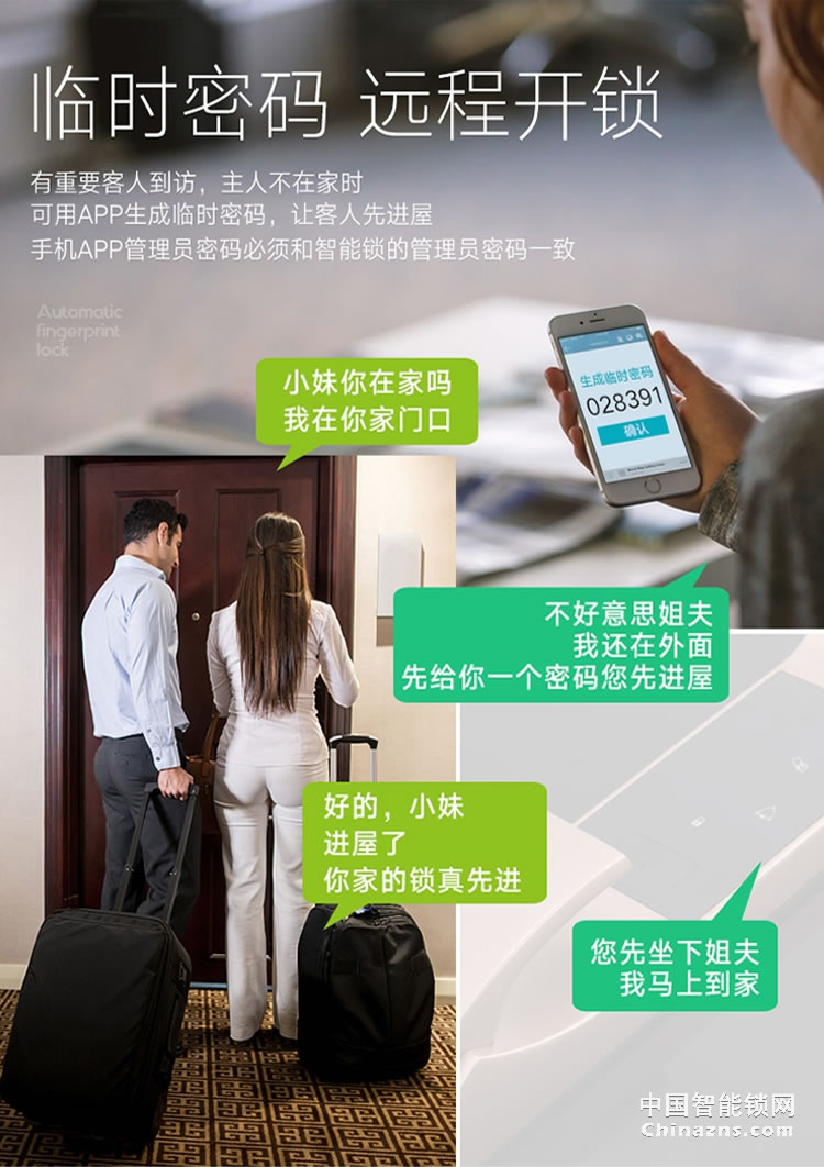 愛爾家家用指紋鎖D1 鋁合金全自動智能鎖