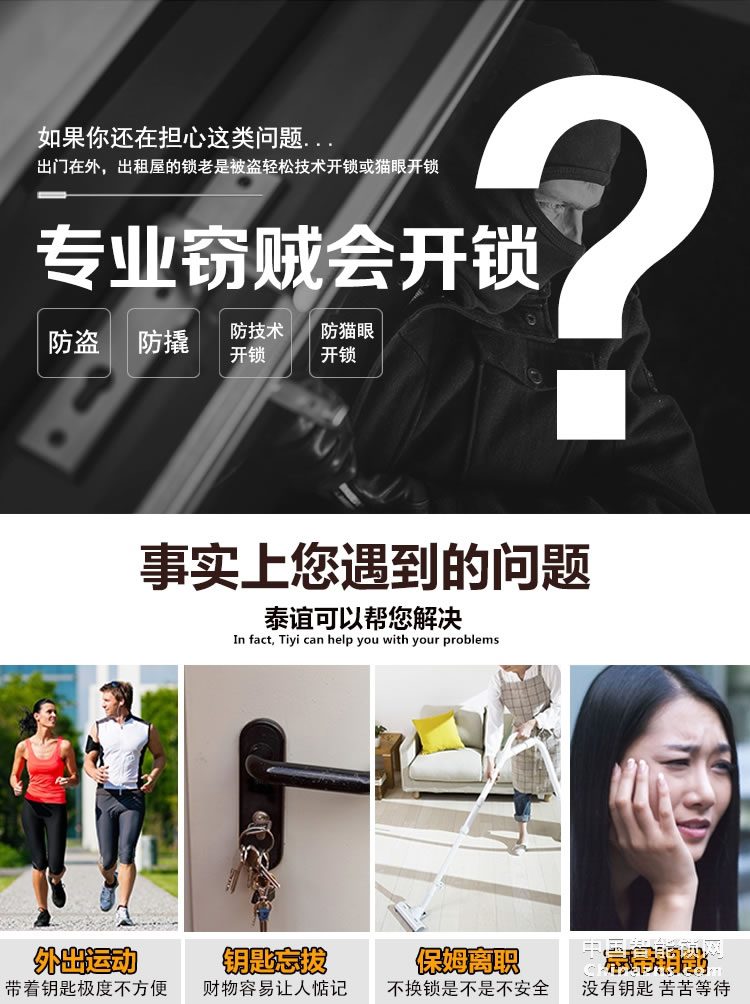 愛爾家全自動(dòng)智能鎖H5 半導(dǎo)體指紋識(shí)別