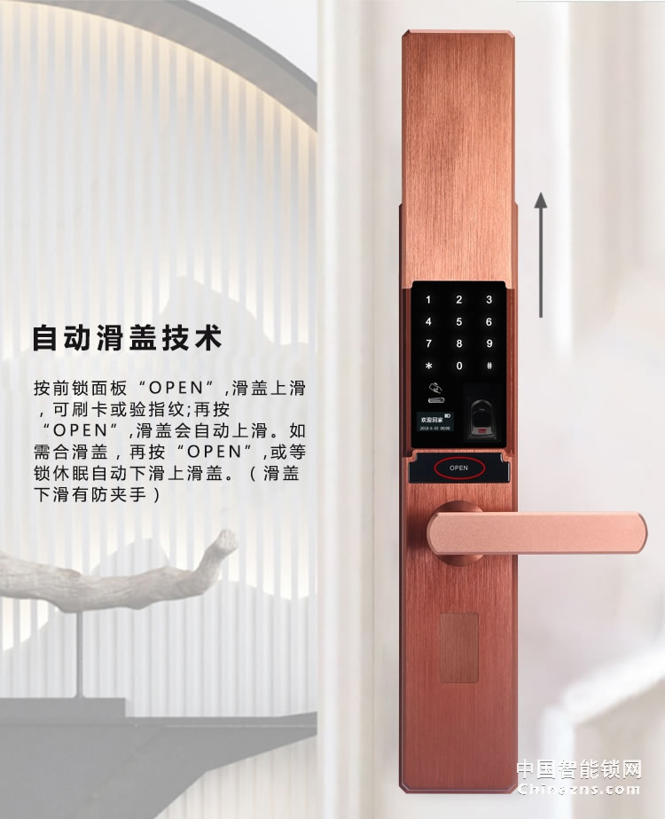 愛爾家全自動(dòng)智能鎖H5 半導(dǎo)體指紋識(shí)別