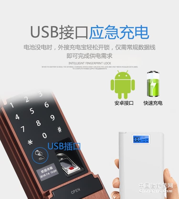 愛爾家全自動(dòng)智能鎖H5 半導(dǎo)體指紋識(shí)別