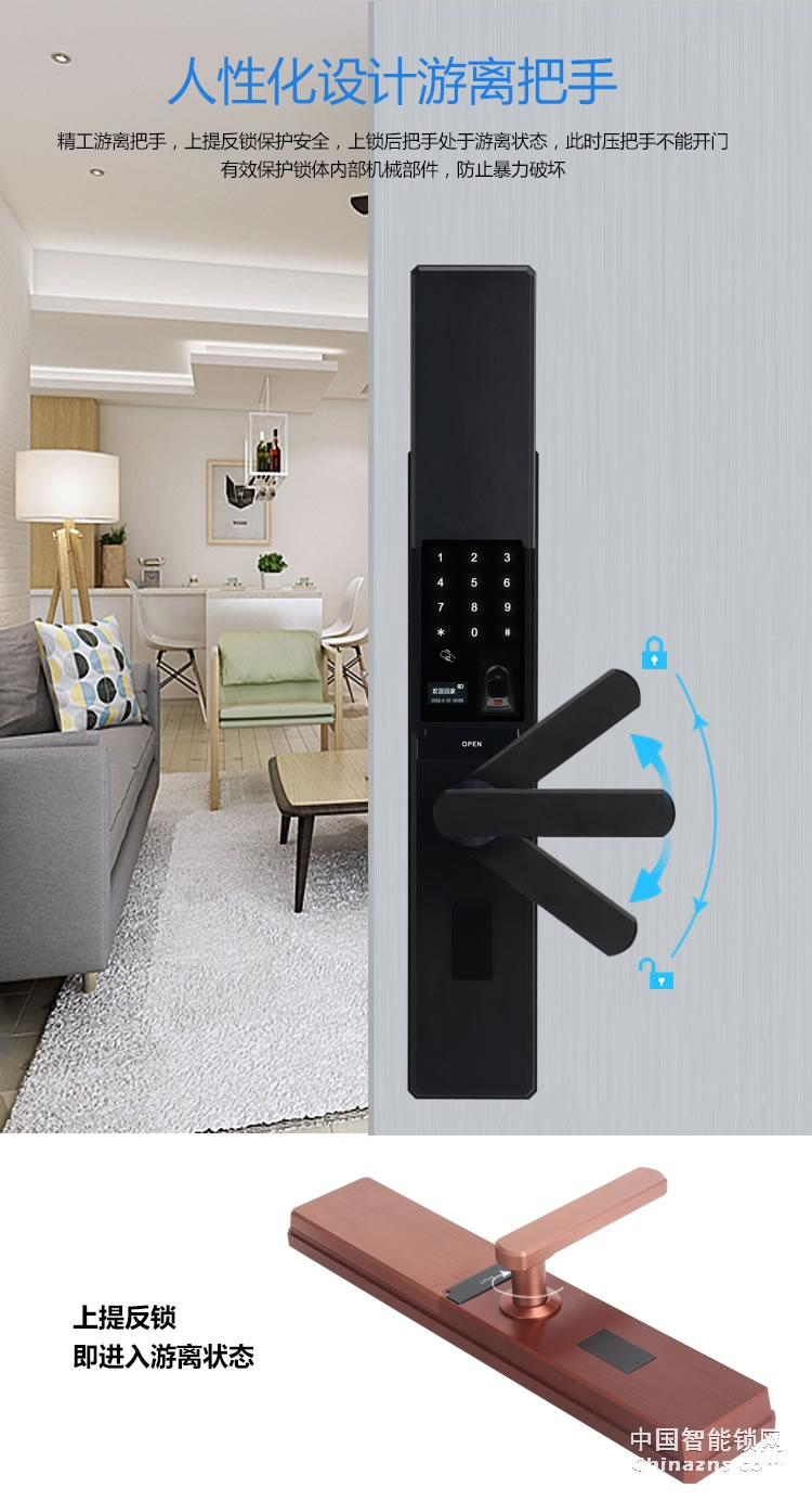 愛爾家全自動(dòng)智能鎖H5 半導(dǎo)體指紋識(shí)別