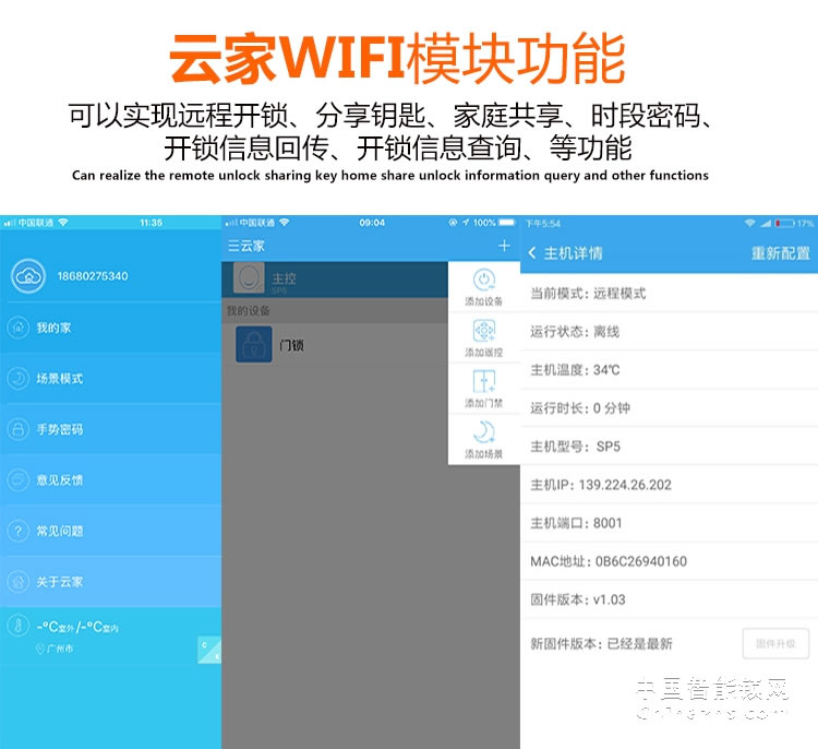 愛爾家全自動(dòng)智能鎖H5 半導(dǎo)體指紋識(shí)別